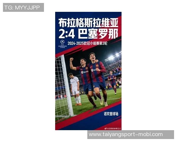 阿斯报分析巴萨欧冠晋级策略全力争取16分与净胜球至关重要